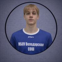 Шнайдт Даниил