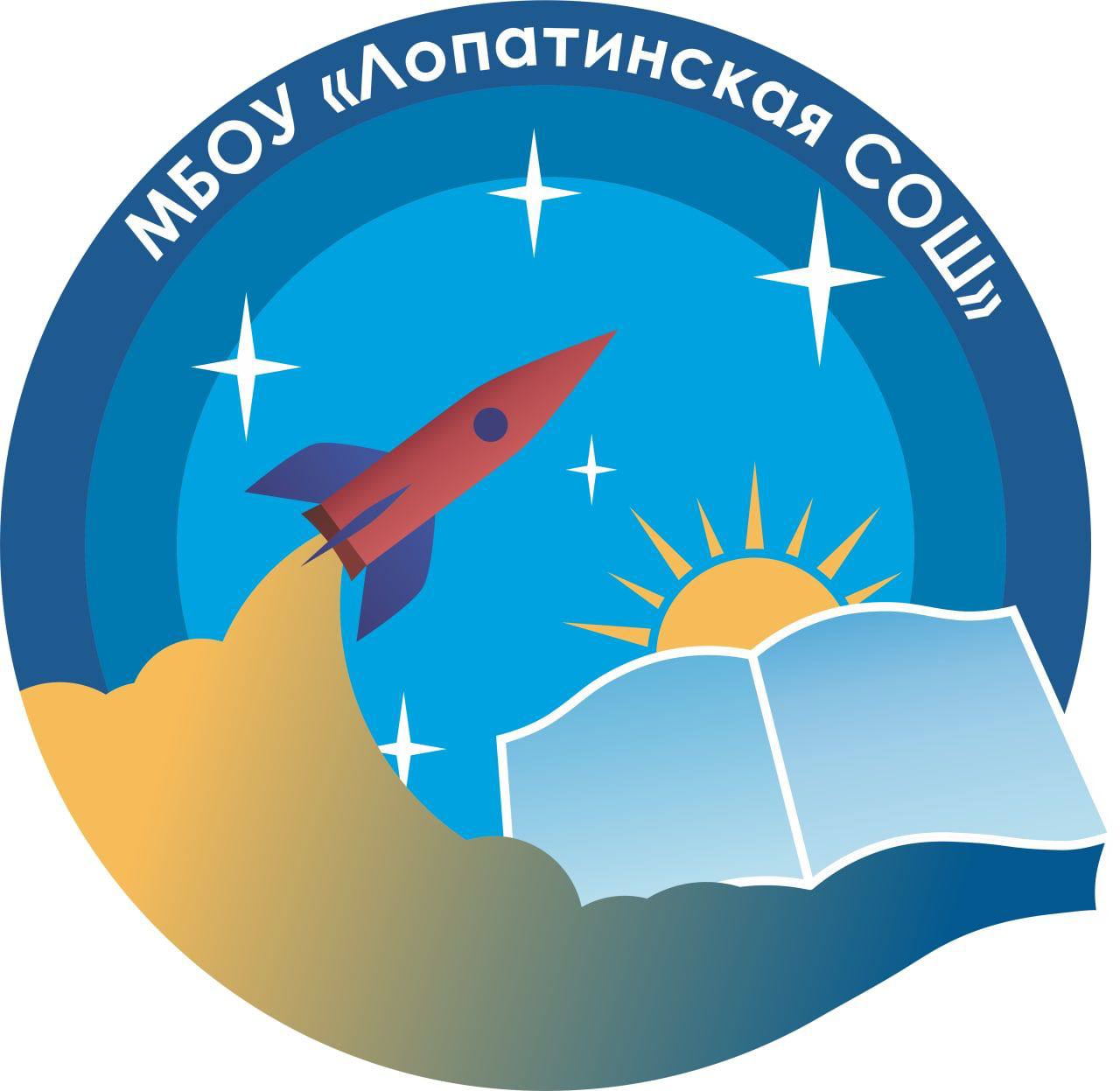 МБОУ «Лопатинская СОШ»