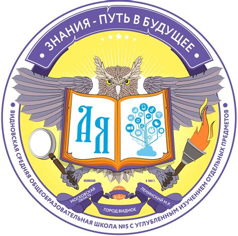 МБОУ «Видновская СОШ № 5 с УИОП»