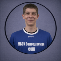 Семенов Иван