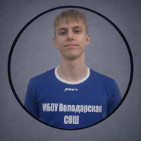 Бисеркин Артемий 