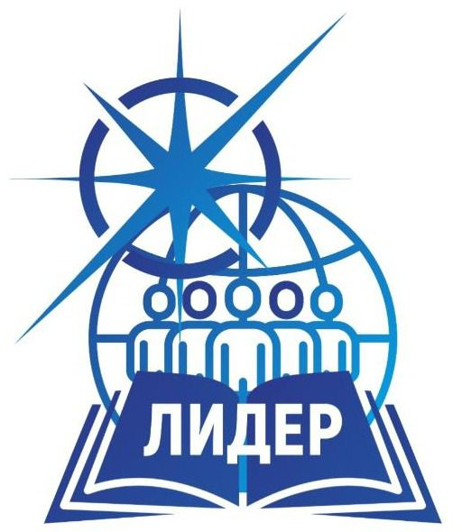 МАОУ «ОЦ «Лидер»