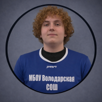 Старков Артемий 