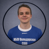 Марченко Роман 