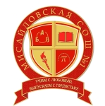 МБОУ «Мисайловская СОШ № 1» по шахматам