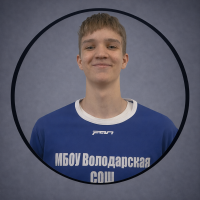 Кузнецов Арсений 